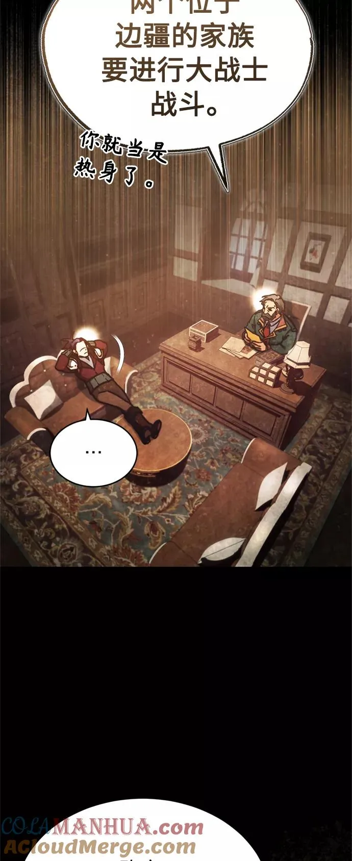 [第38话] 这岂不是让他送死3