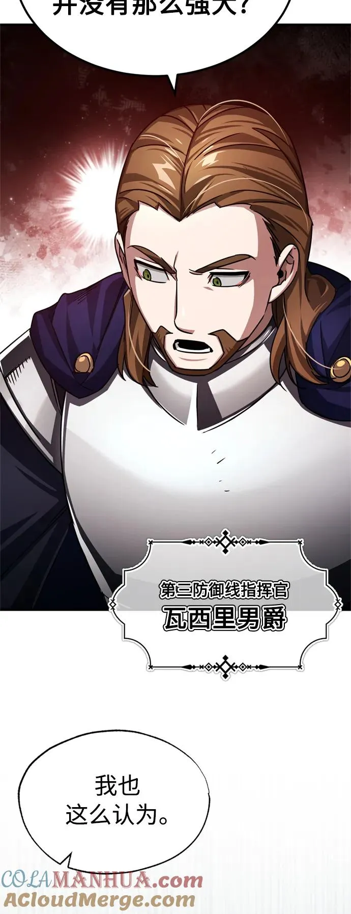 [第66话] 完美的计划3
