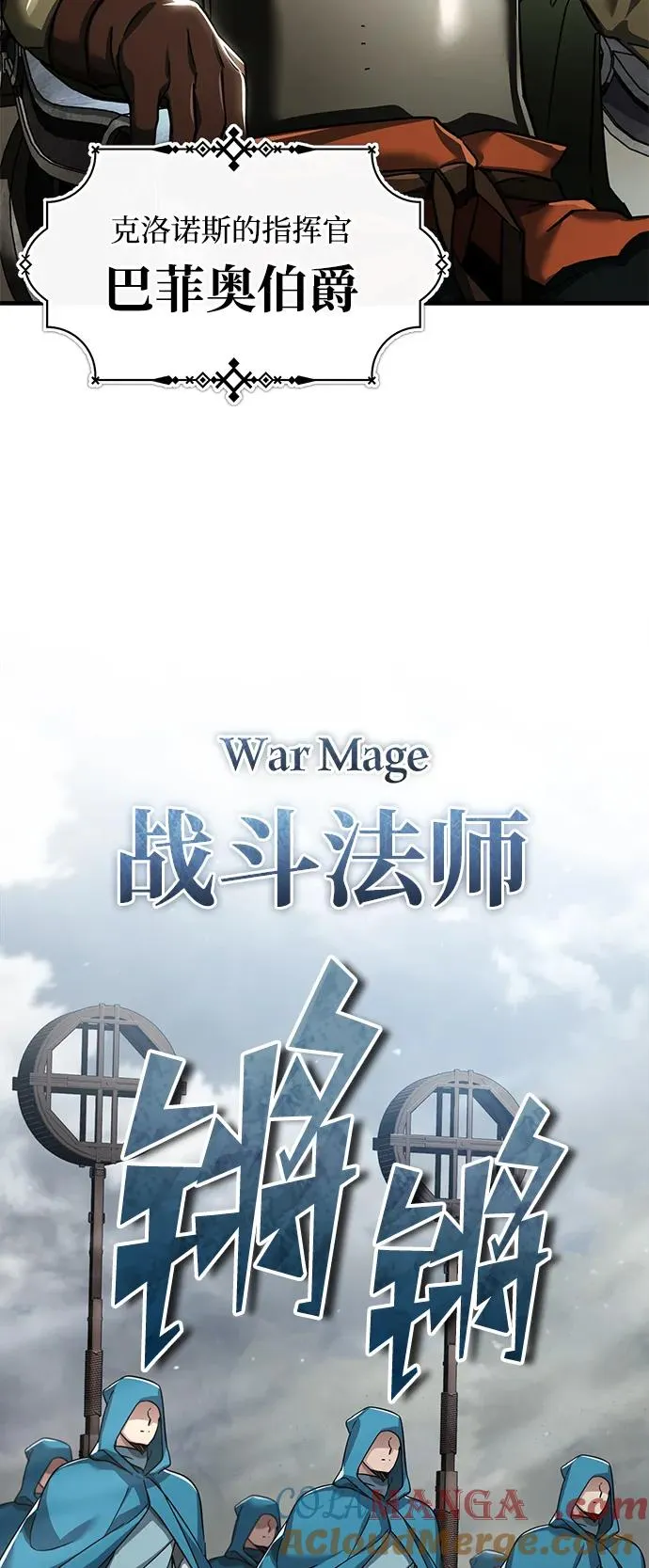 [第104话] 击溃计划6