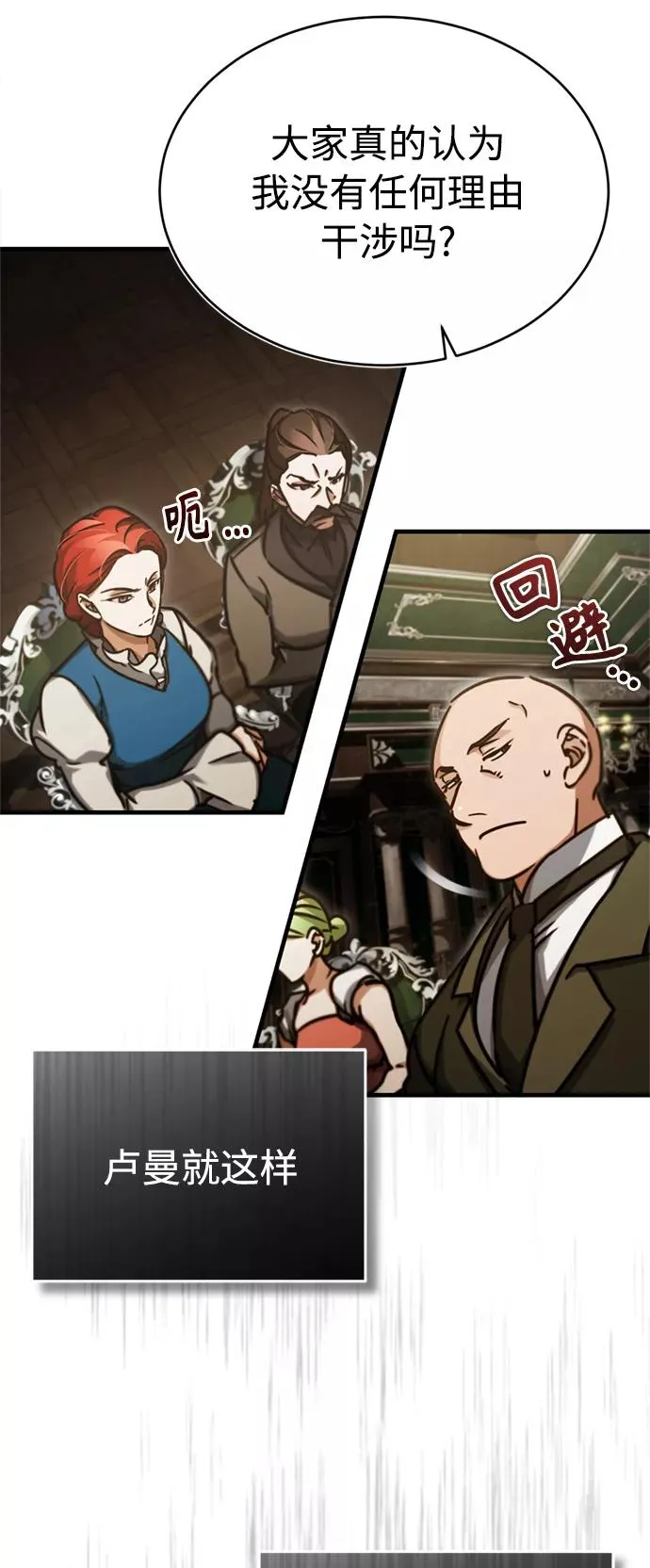 [第40话] 卢曼的提议53