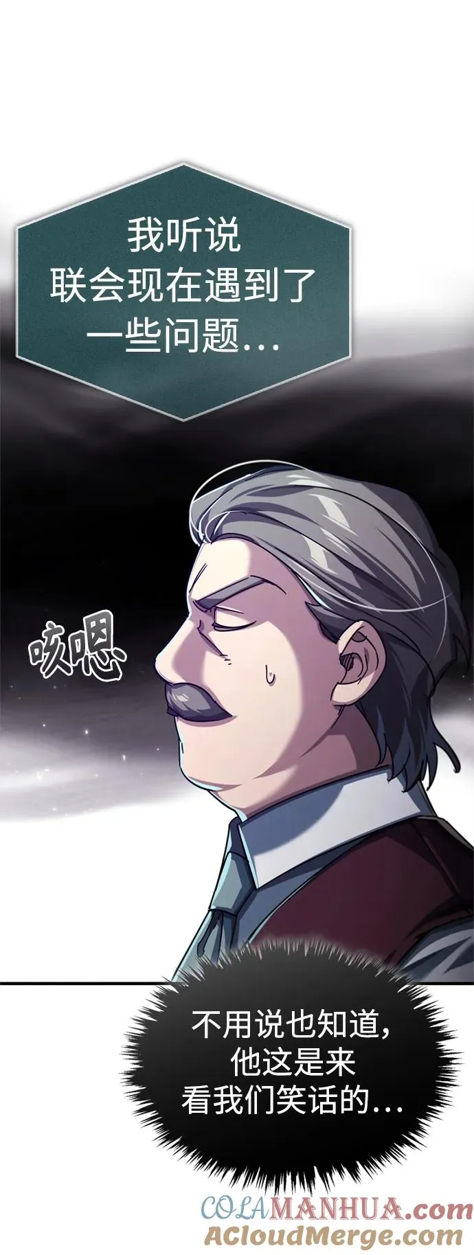 [第86话] 道格拉斯的宣战布告33
