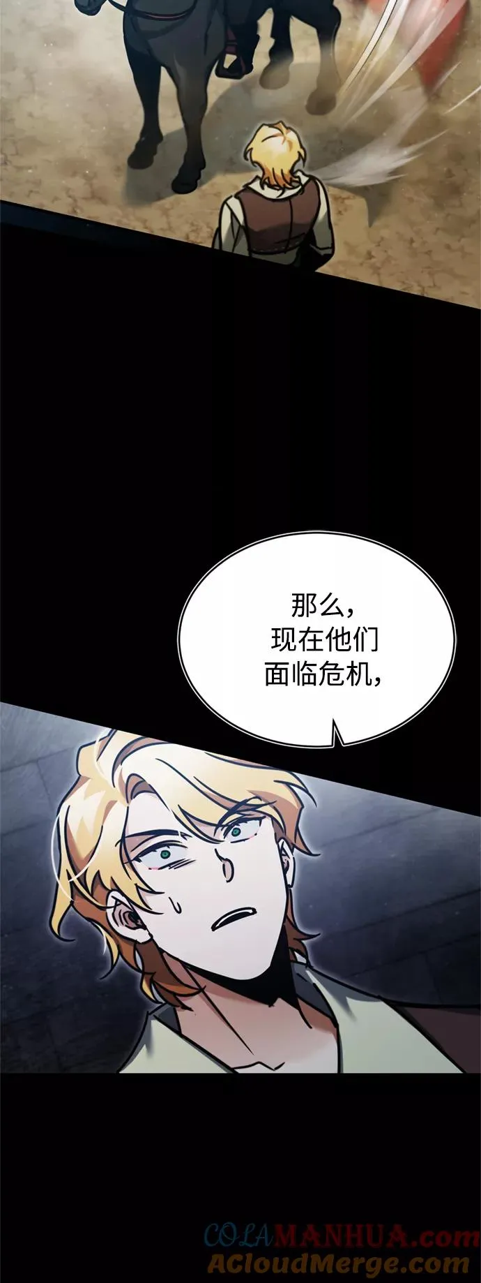 [第40话] 卢曼的提议9