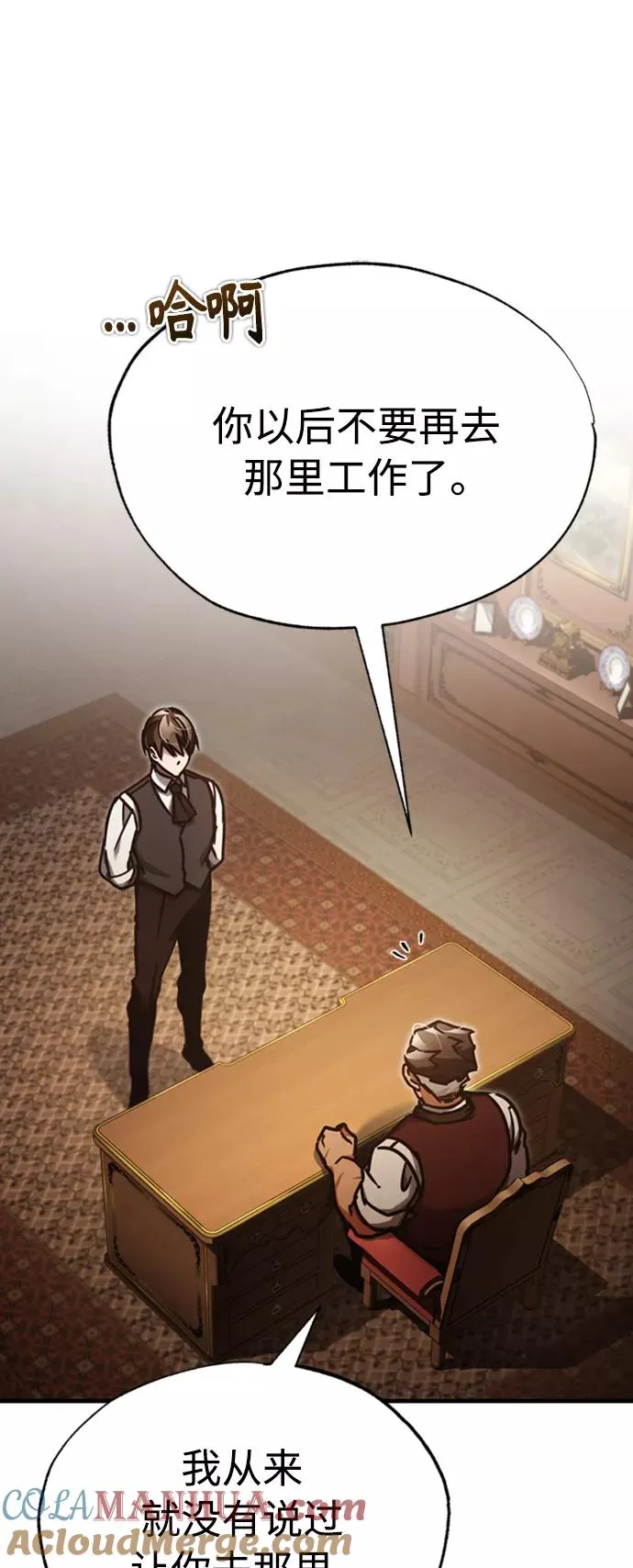 [第46话] 下污门的首领9