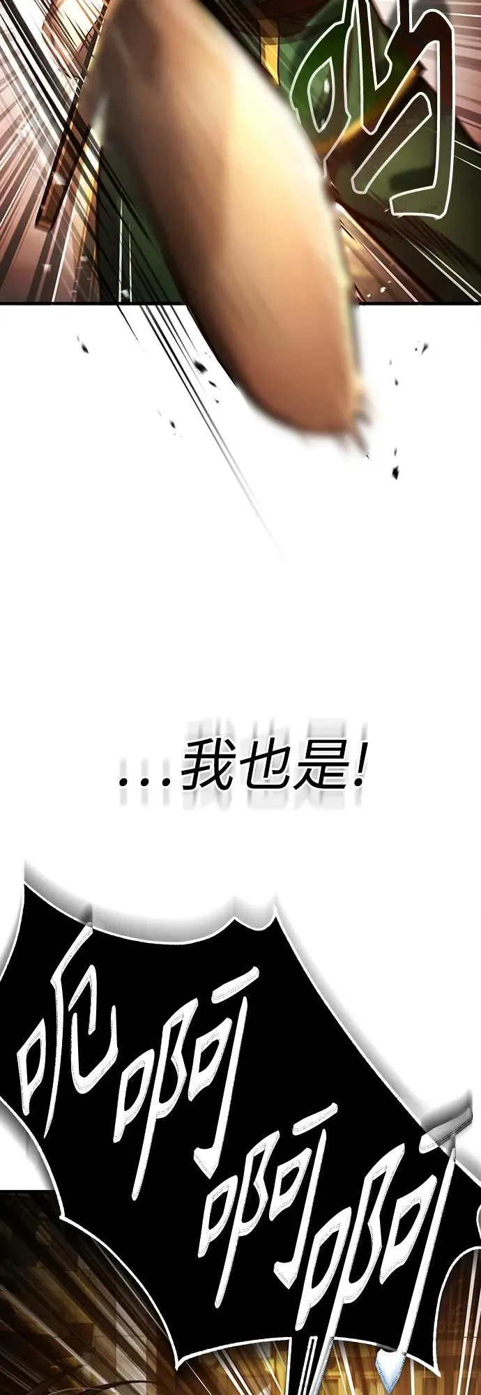 [第74话] 真权实力的力量19