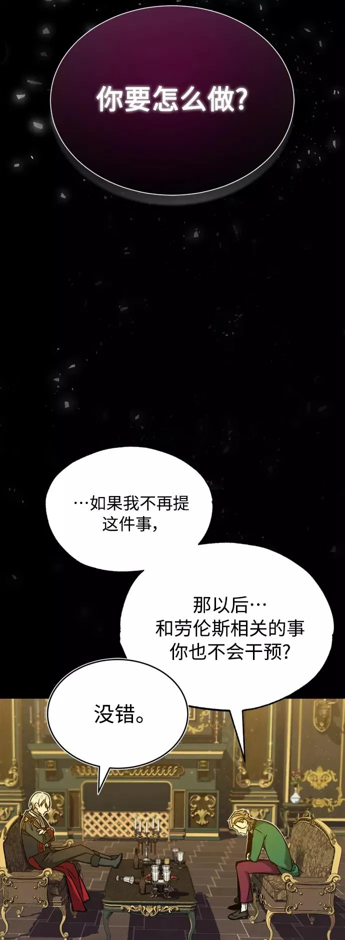 [第21话] 劝你咬紧牙关41