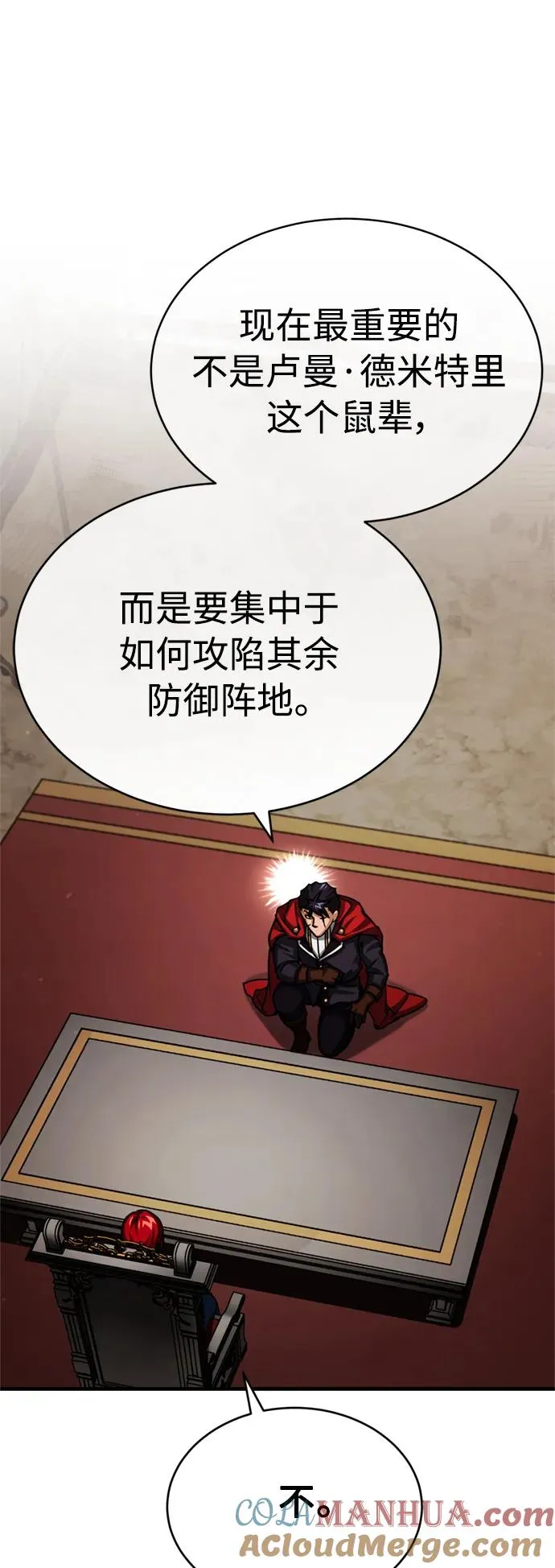 [第61话] 赫克托的不安24
