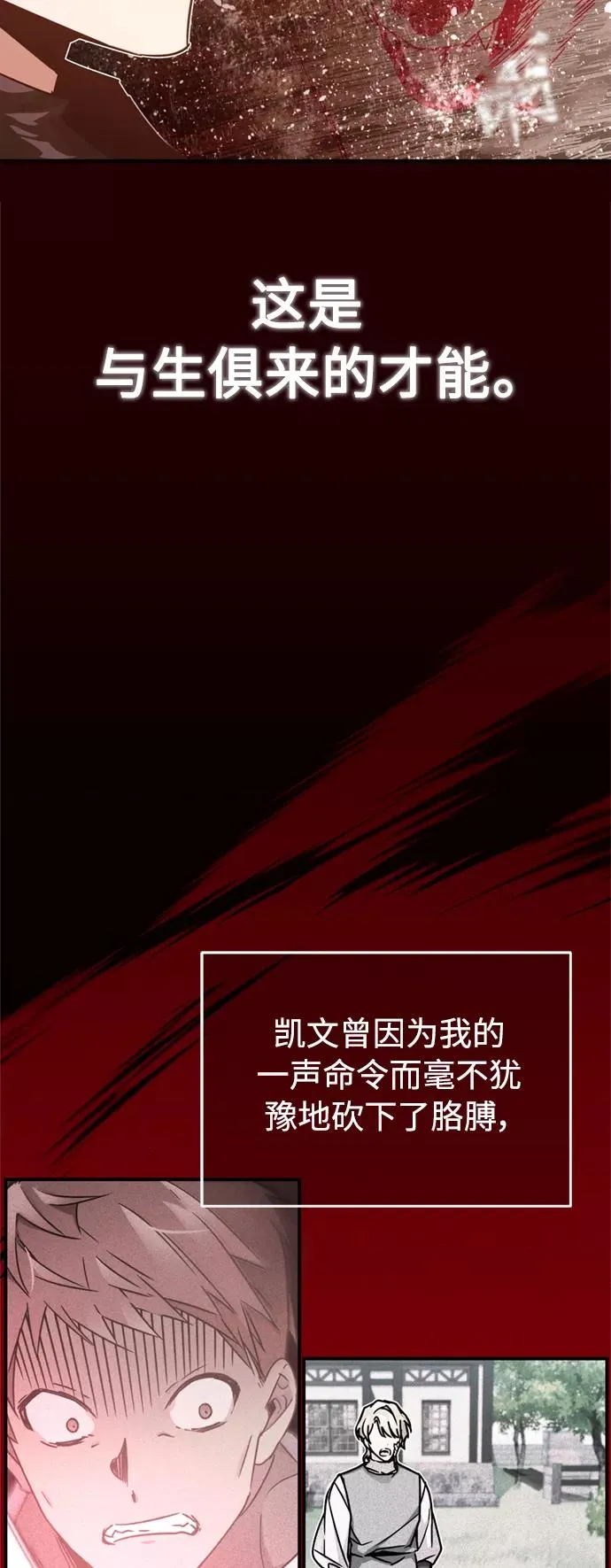 [第25话] 选拔继续23