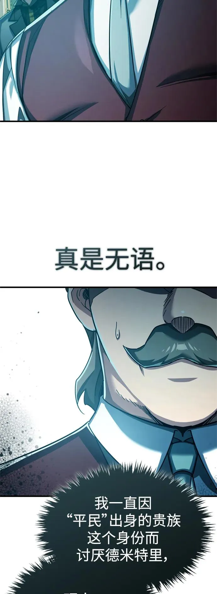 [第86话] 道格拉斯的宣战布告50