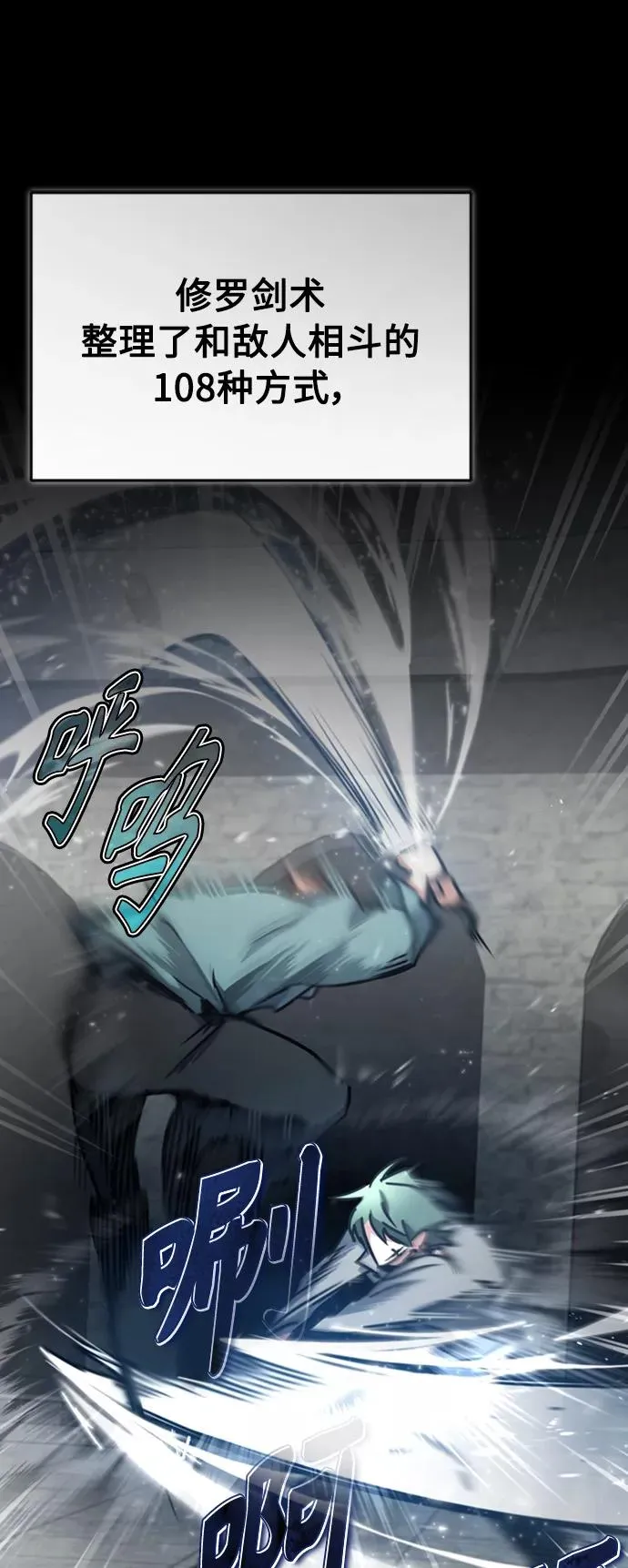 [第46话] 下污门的首领53