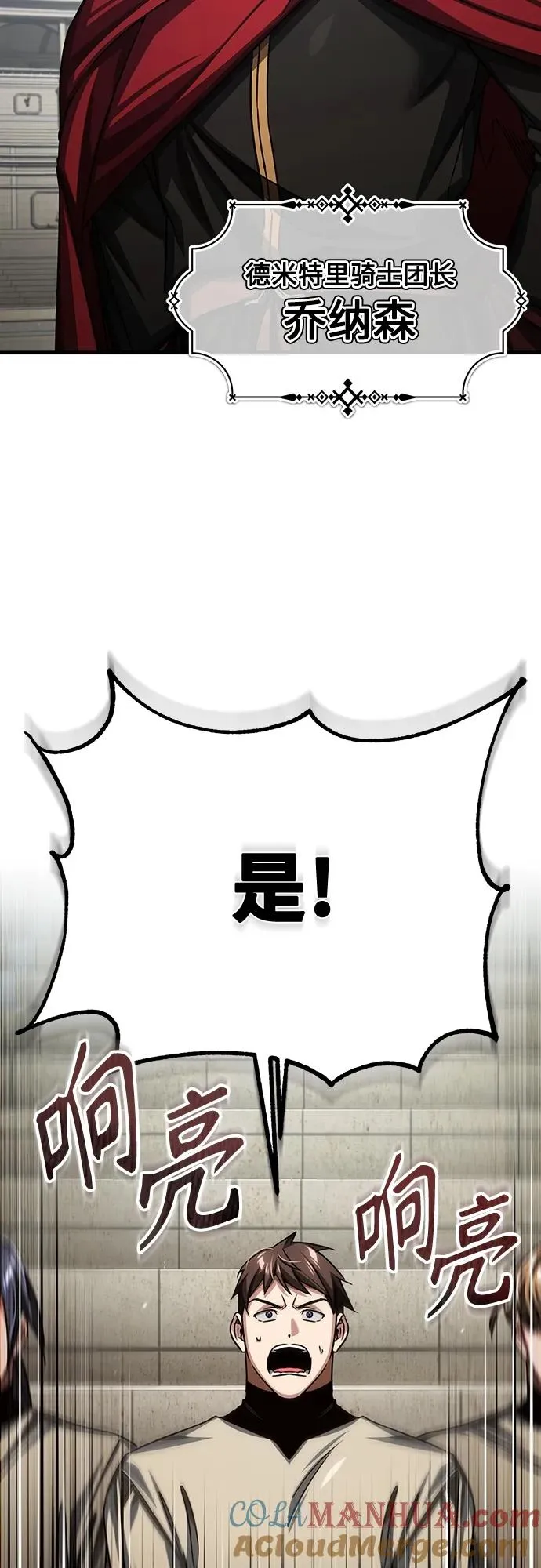 [第84话] 联会的希望3