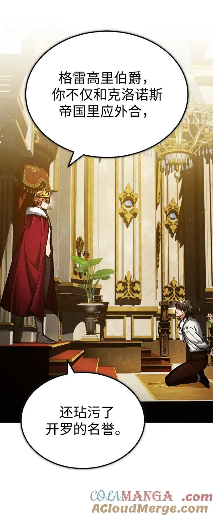 [第109话] 德米特里公国27