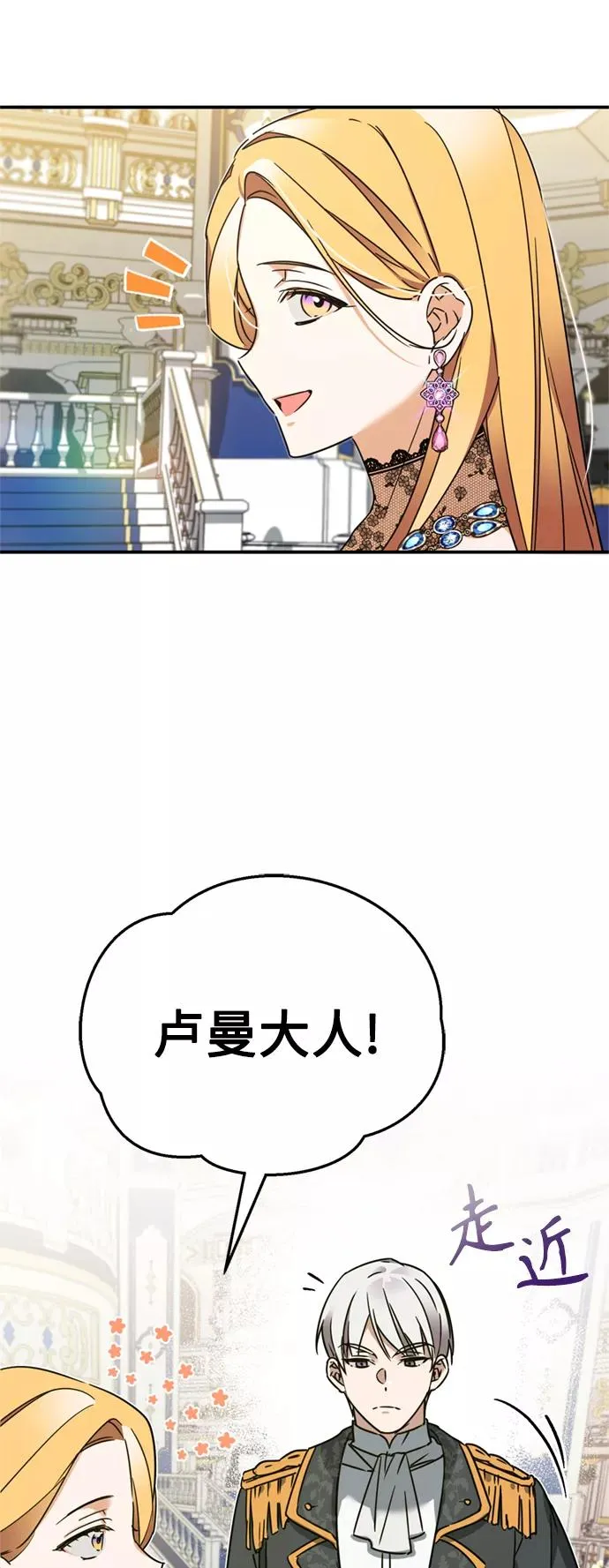 [第20话] 巴洛克的提议70