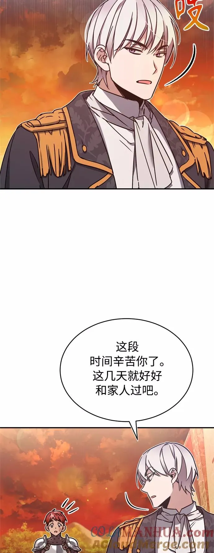 [第23话] 那个傻少爷3