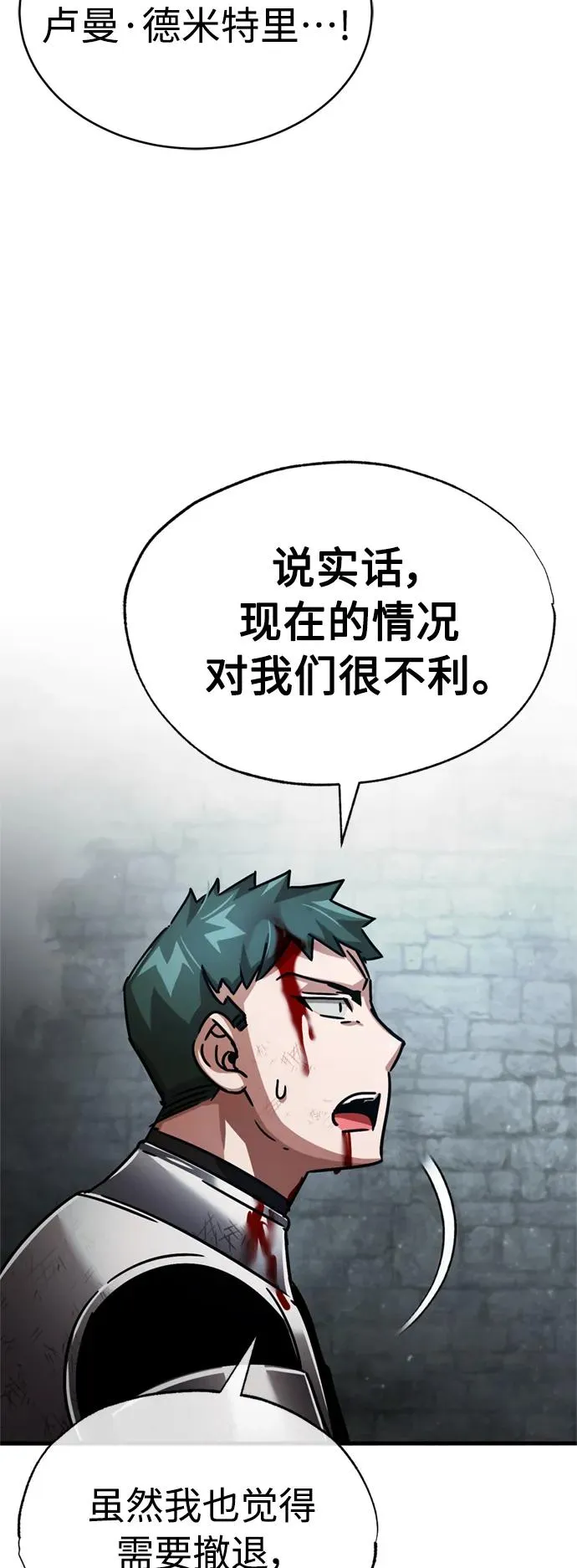[第55话] 战争开始58