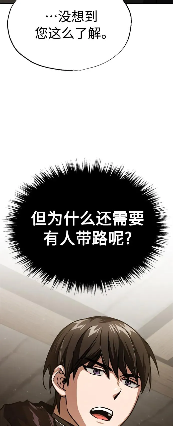 [第56话] 快速结束战争的方法77