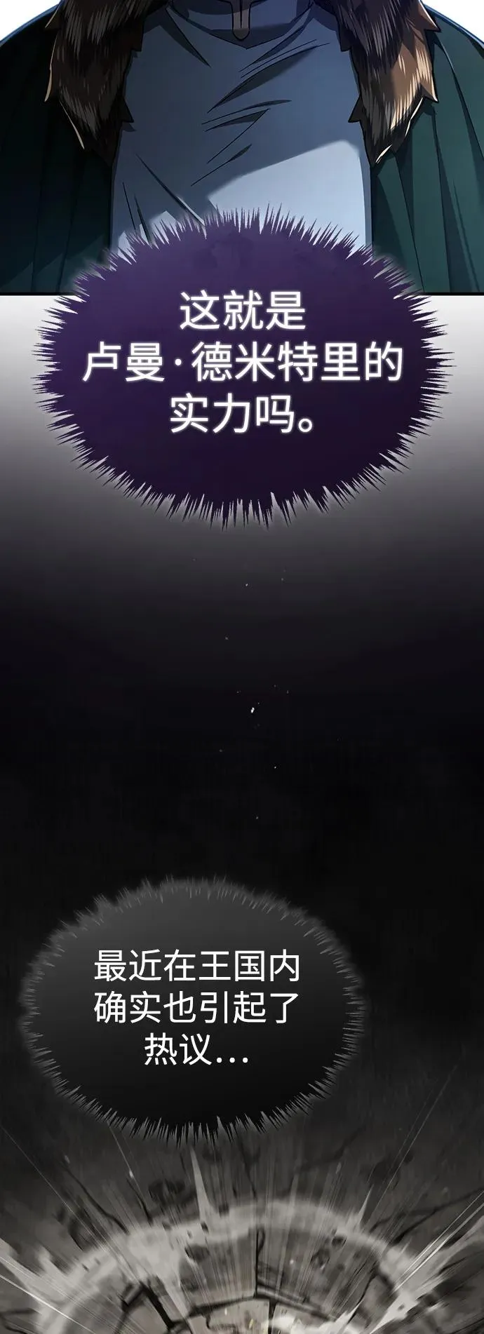 [第89话] 瓦伦蒂诺侯爵的誓言13
