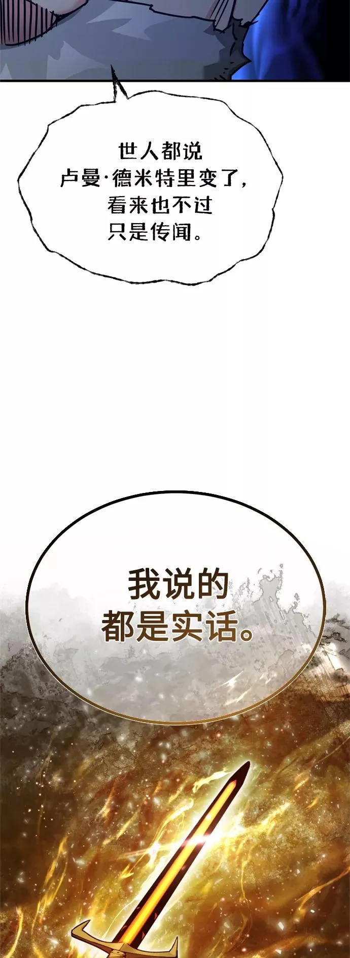 [第48话] 剑的主人4
