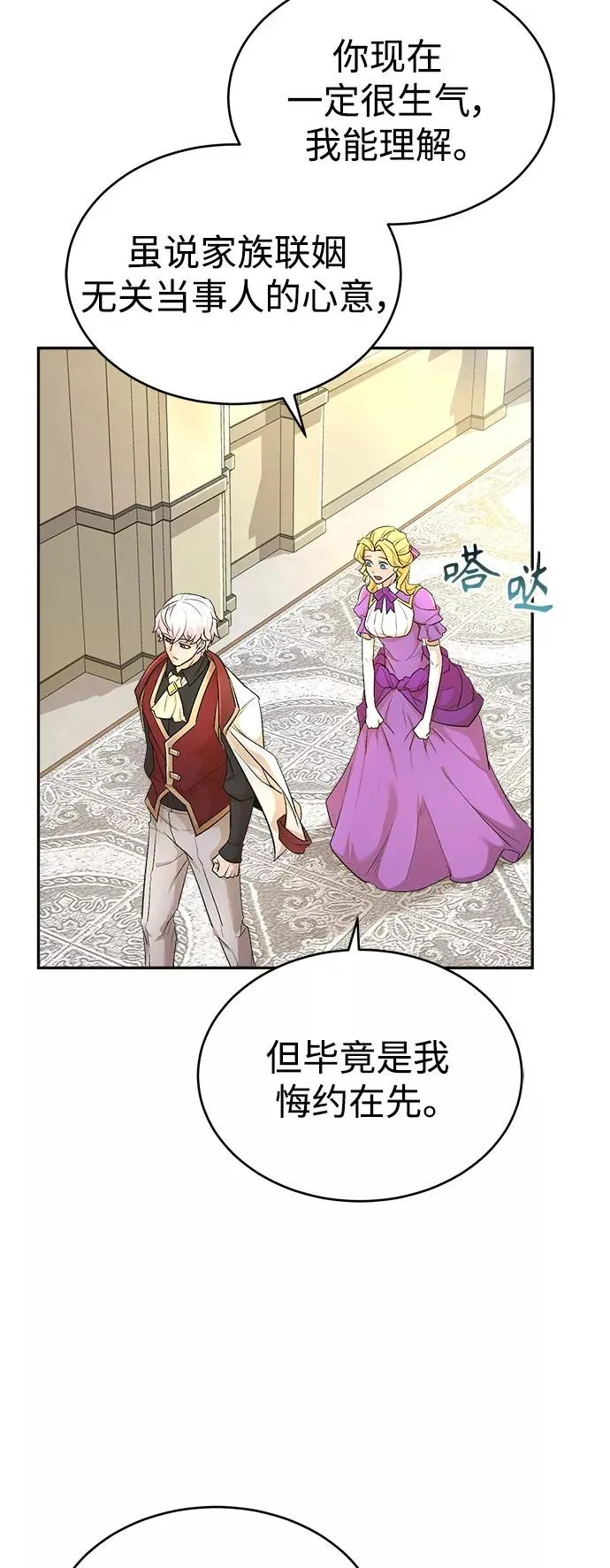[第15话] 不变的事实43