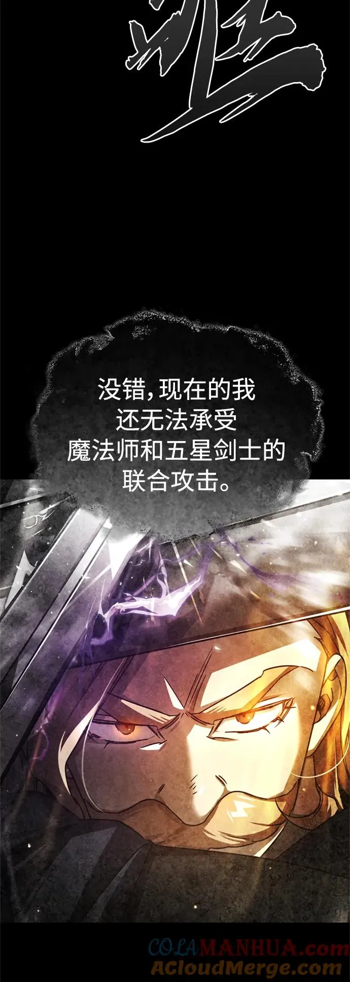 [第66话] 完美的计划39