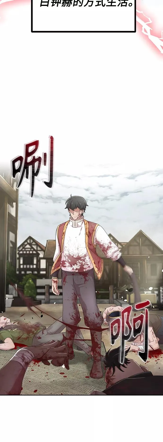 [第1话] 德米特里的傻子71