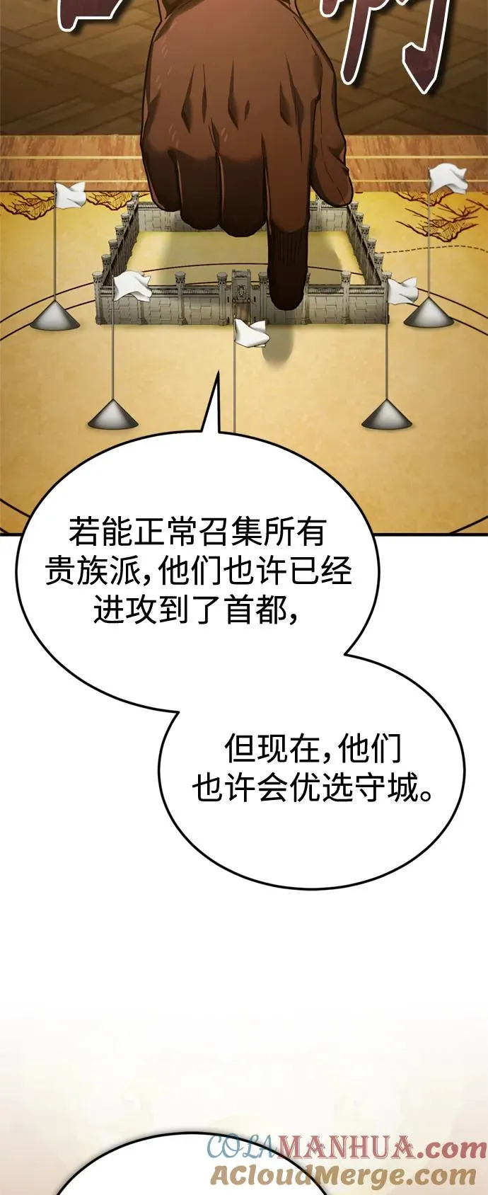 [第99话] 开罗之战6