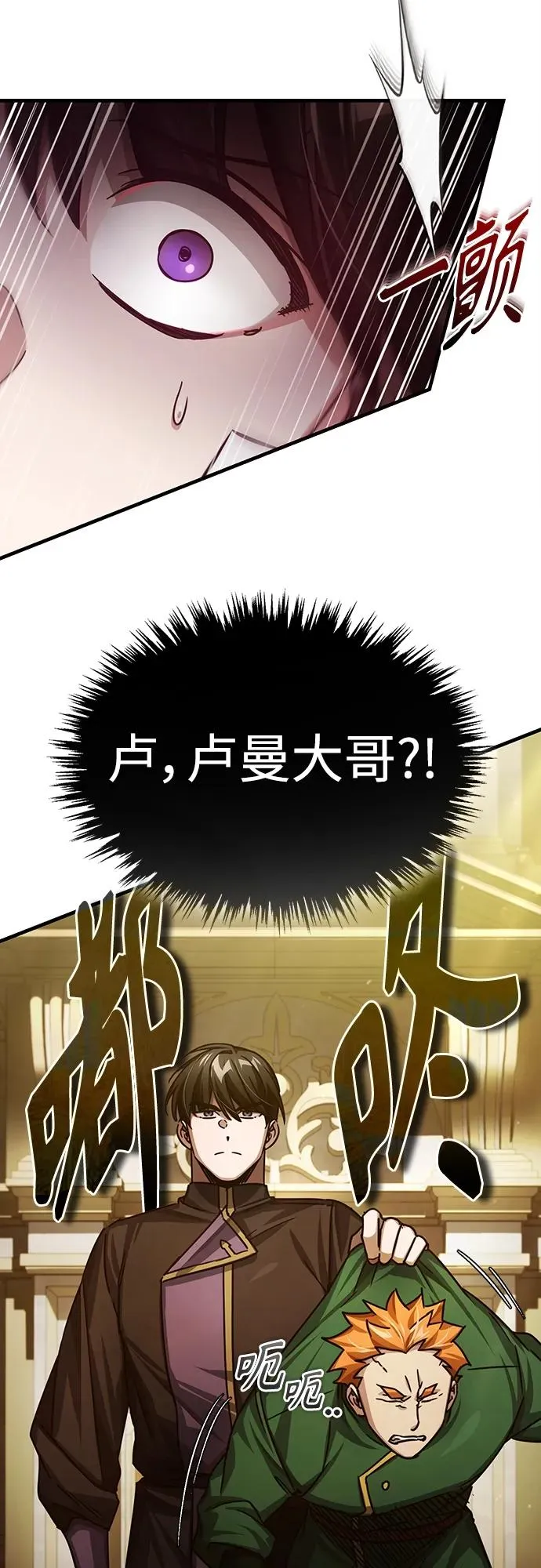 [第76话] 开罗权力体系的变化4