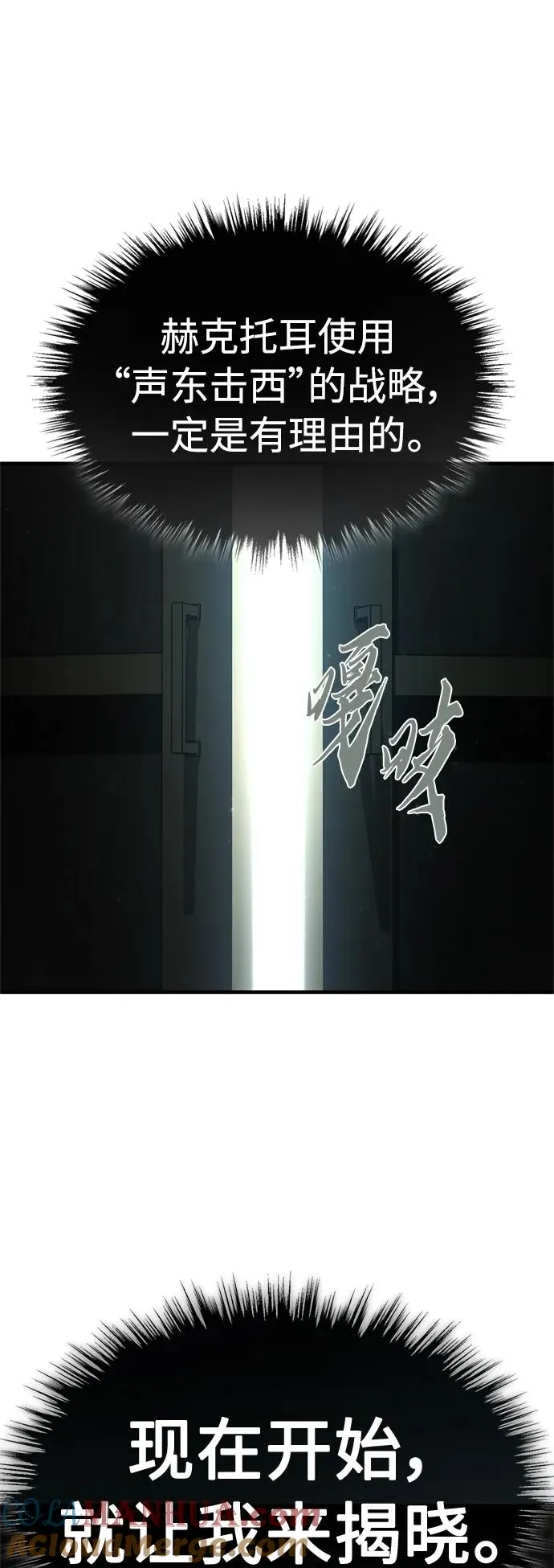 [第57话] 南部训练营的危机54