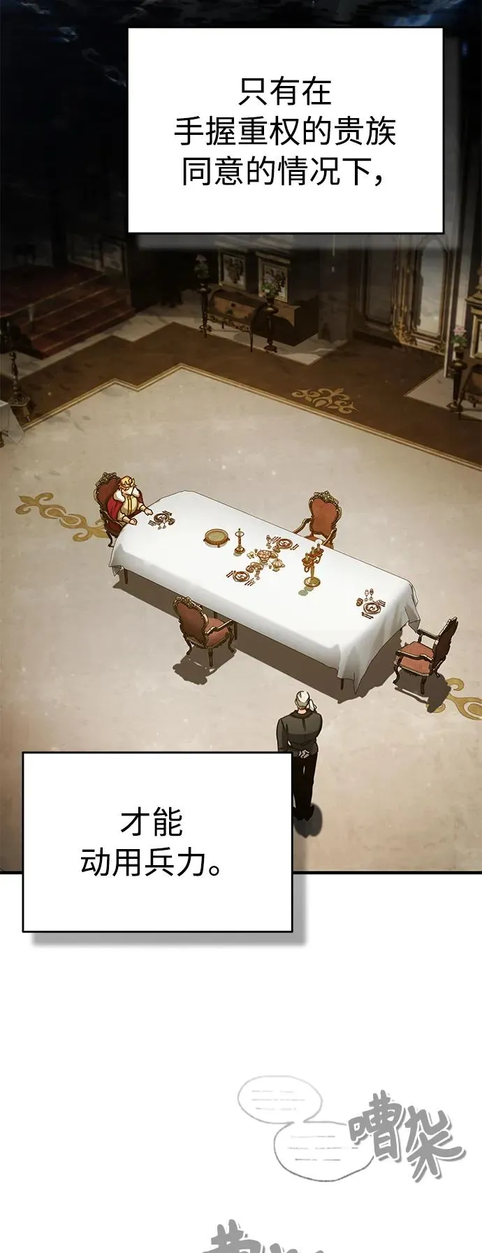 [第59话] 南部前线被占领59