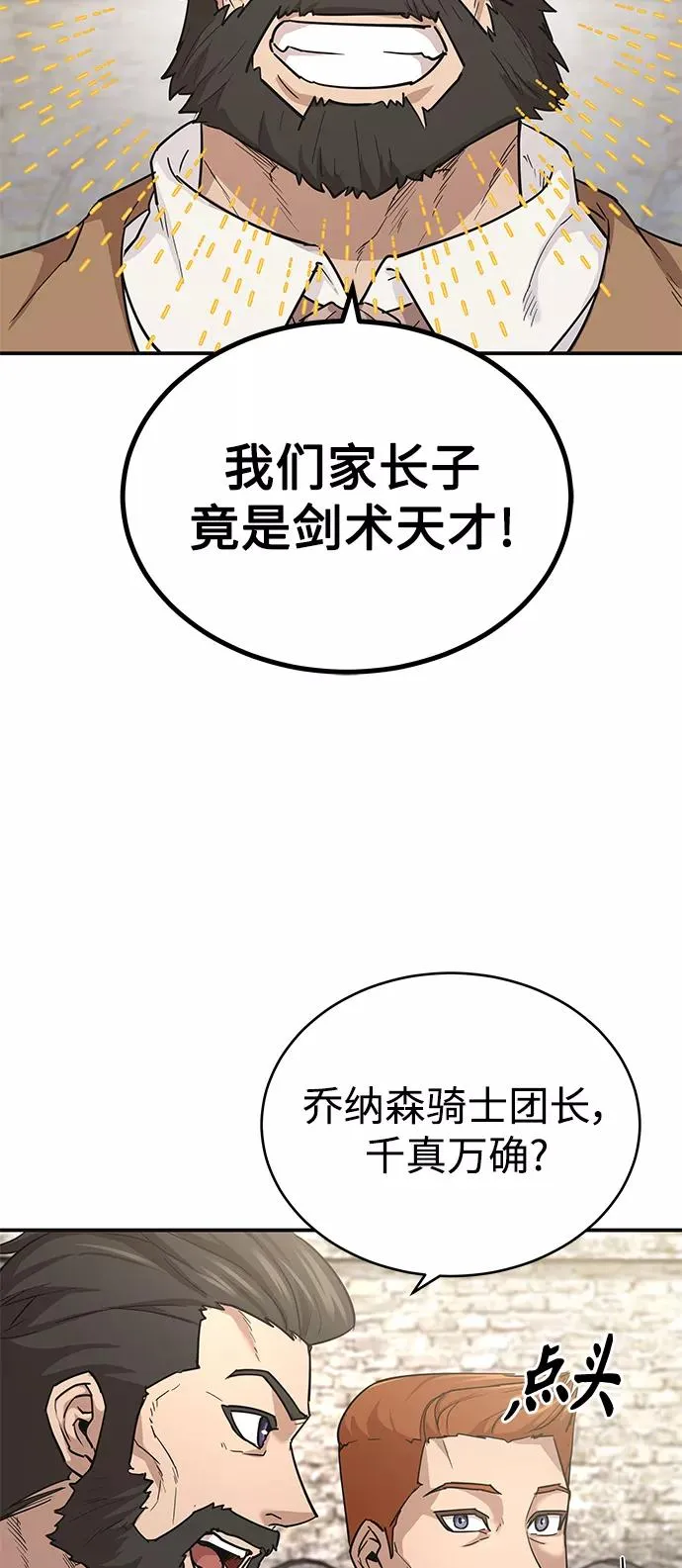 [第10话] 一定是这样没错吗38
