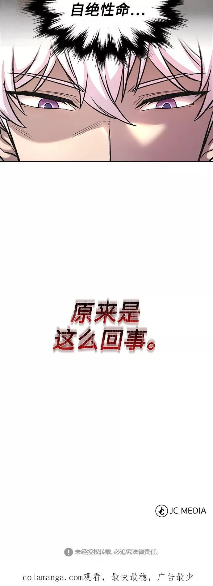 [第15话] 不变的事实68