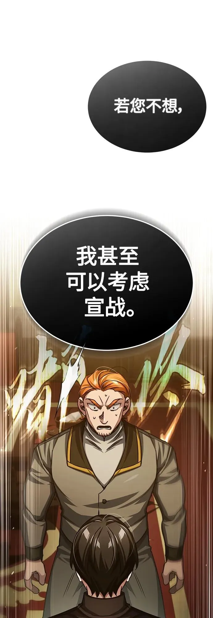 [第75话] 抛出的炸弹7