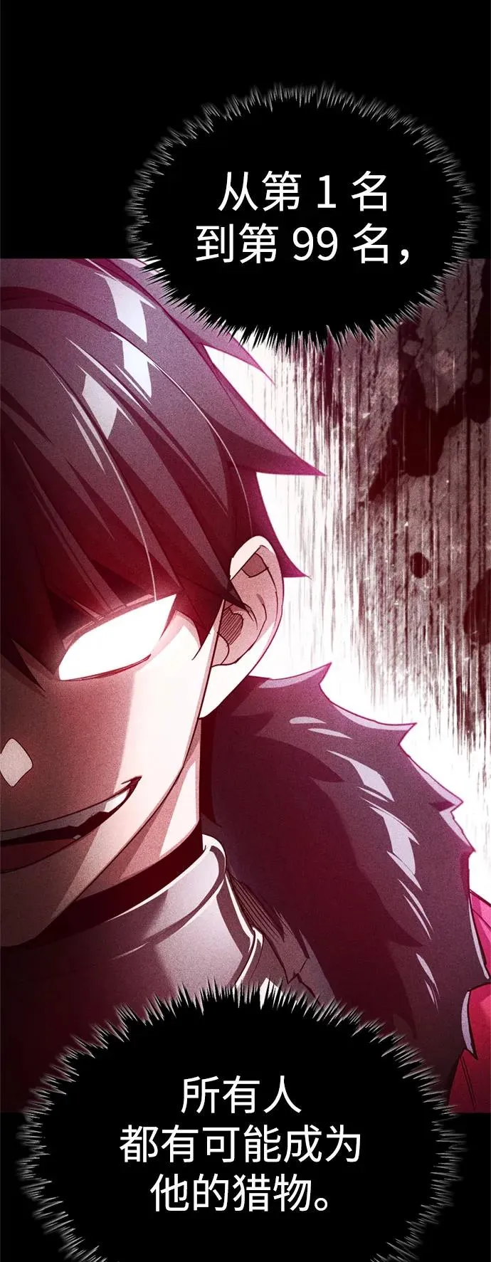 [第93话] 公开榜单战49