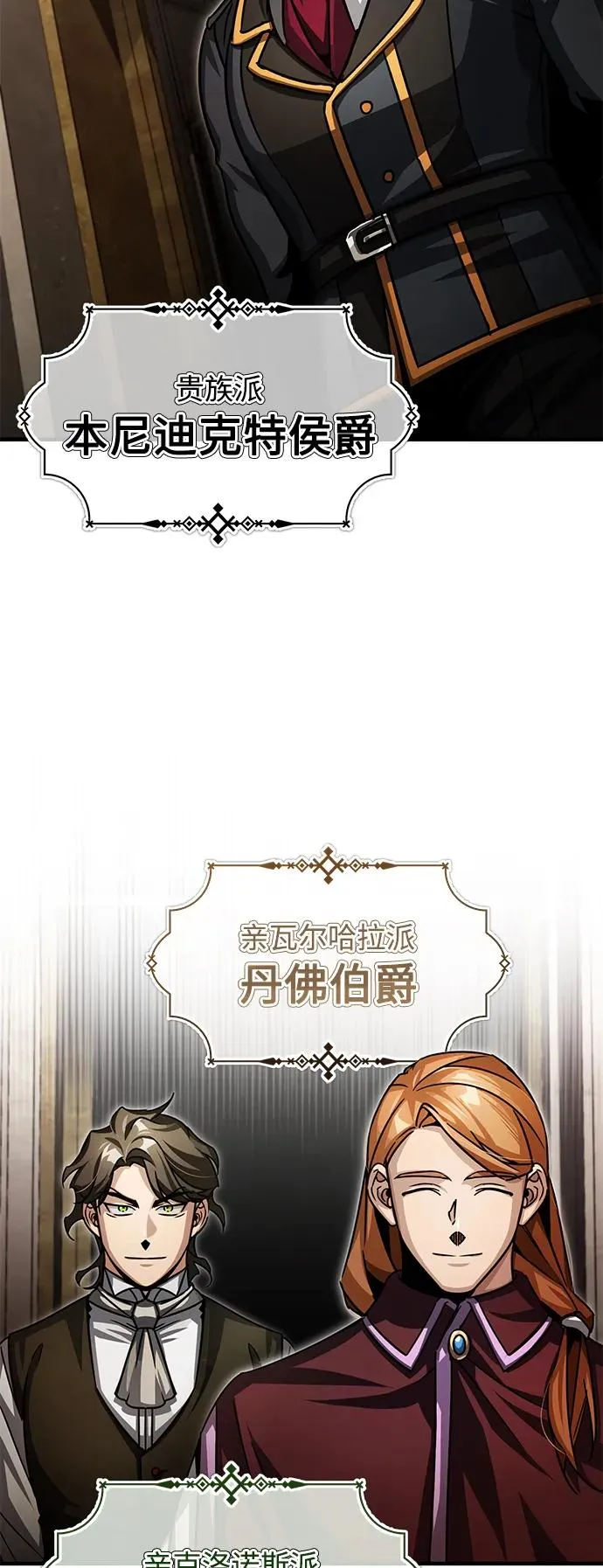[第59话] 南部前线被占领61