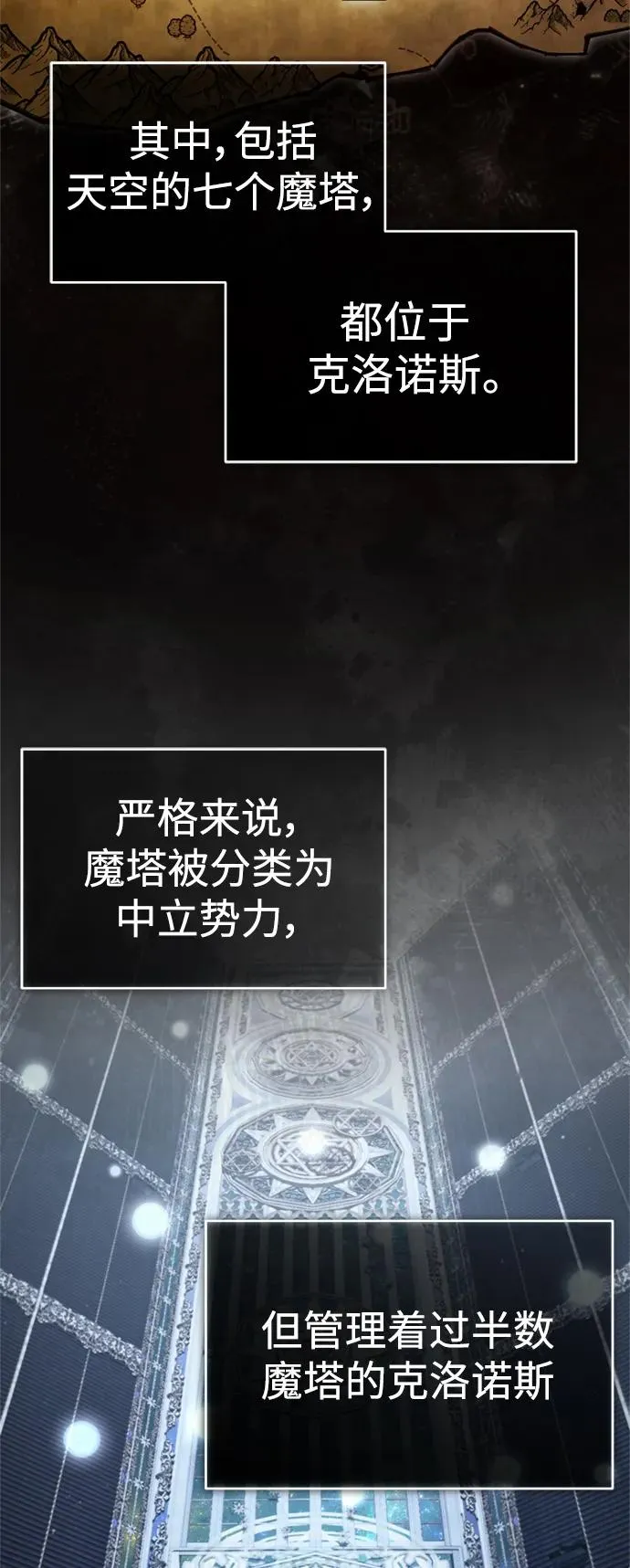 [第90话] 凤凰魔塔的费利克斯43
