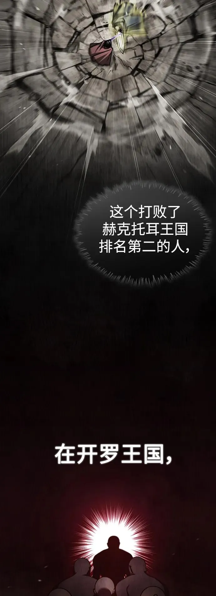 [第89话] 瓦伦蒂诺侯爵的誓言14