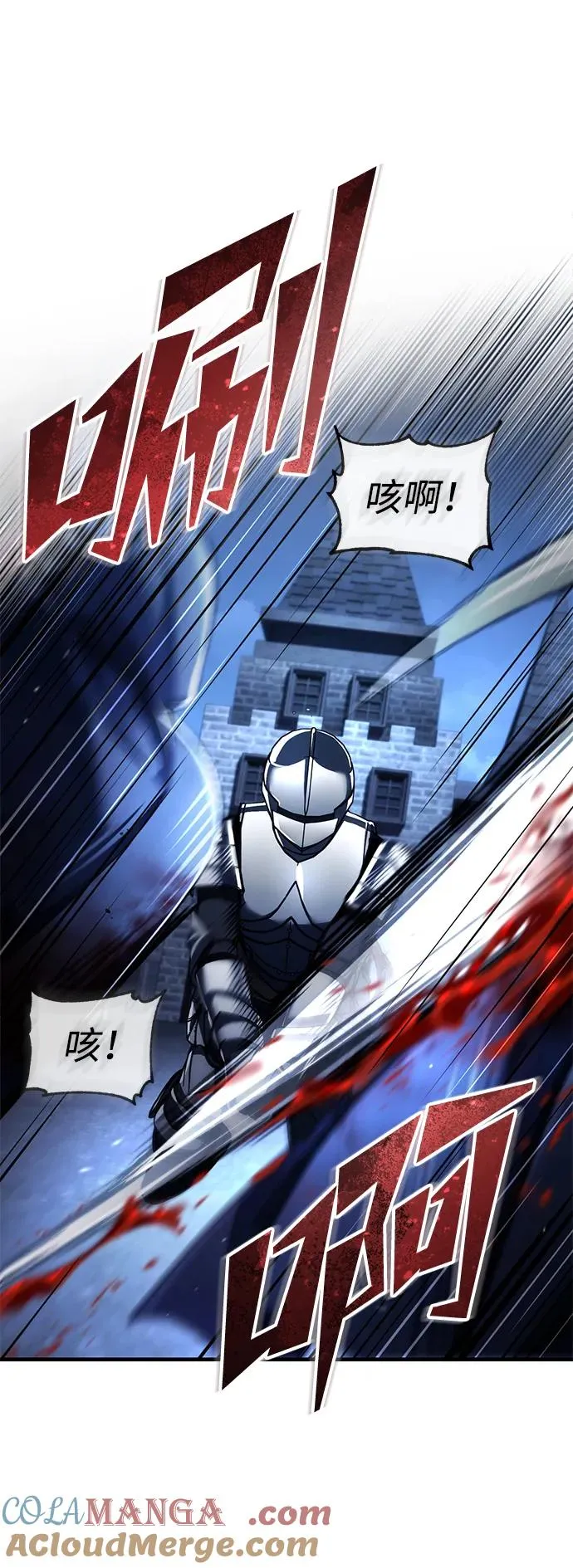[第114话] 埃科尔谢的剑18