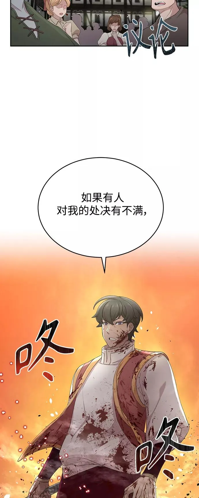 [第1话] 德米特里的傻子80