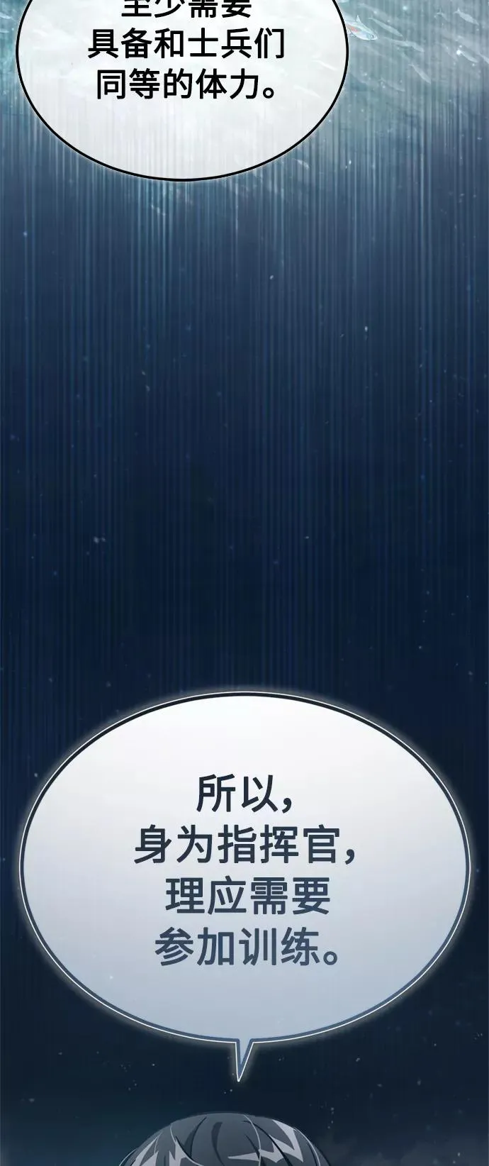 [第53话] 迈克伯尼的决心55