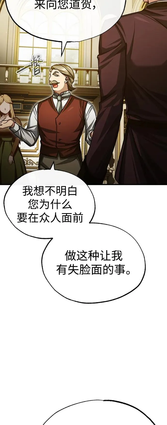[第78话] 论资排辈73