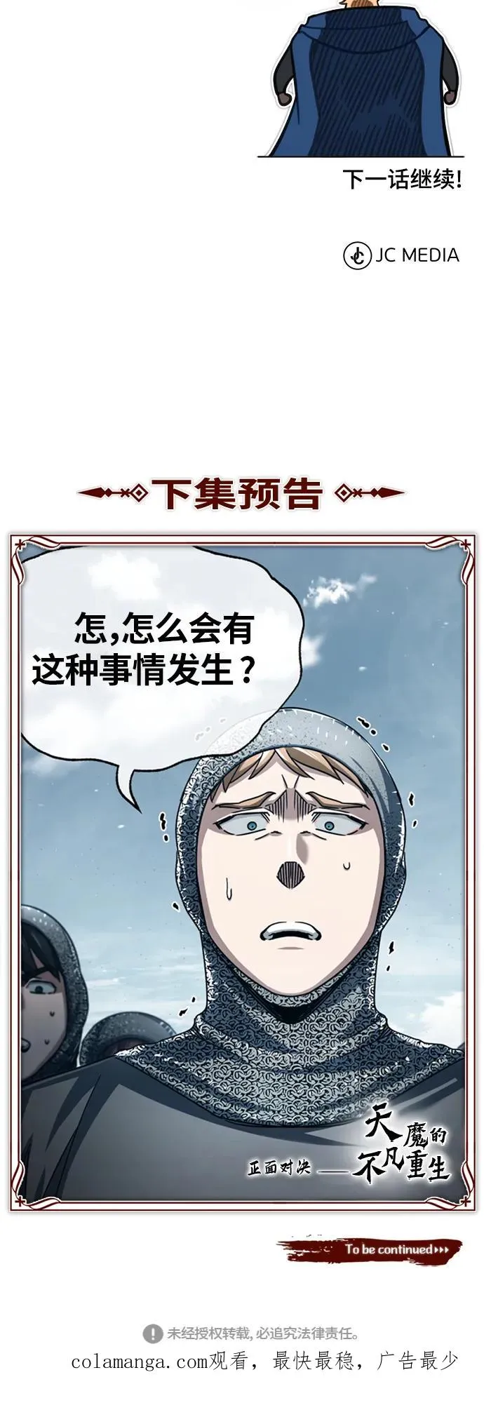 [第67话] 进退两难76