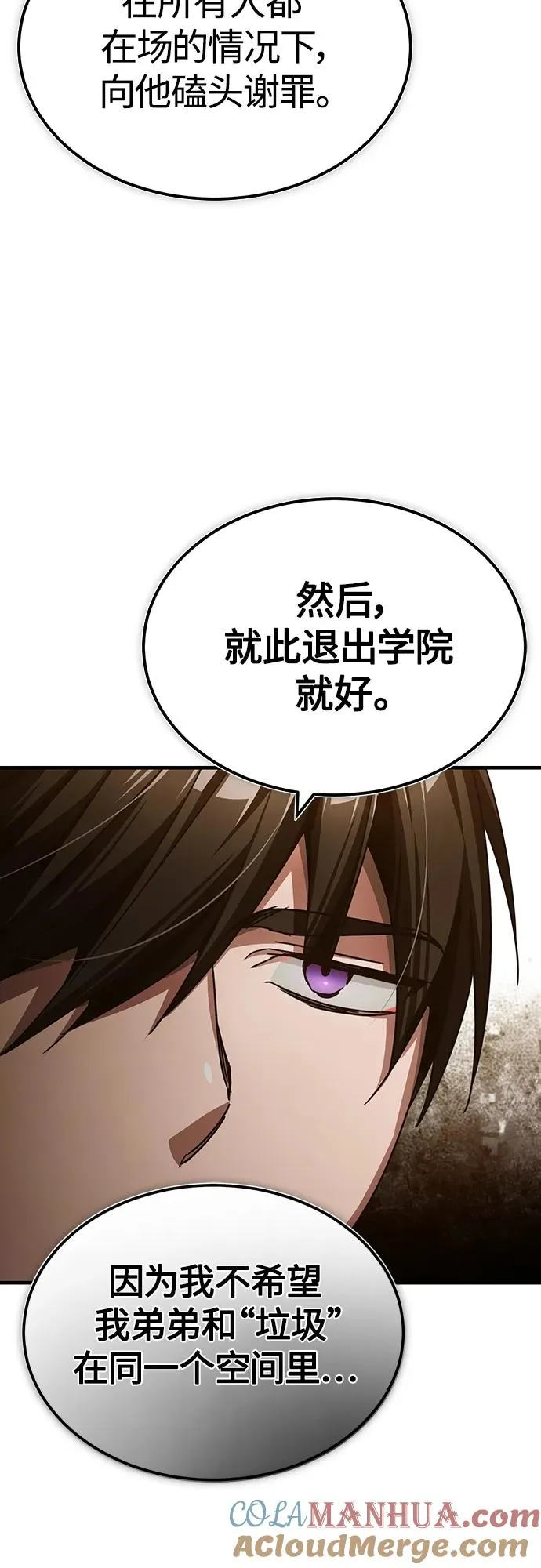 [第75话] 抛出的炸弹6