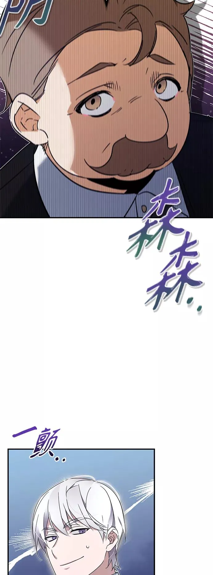 [第19话] 德米特里的水准20