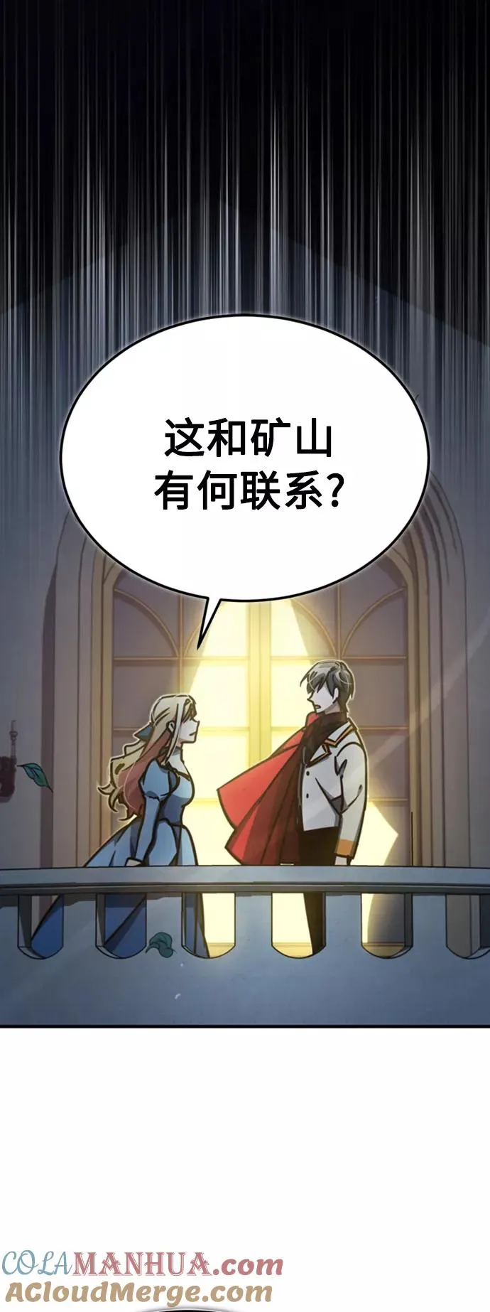 [第44话] 领地的根本36