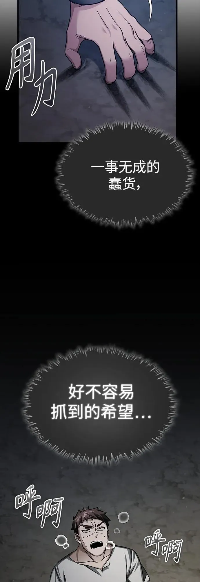[第84话] 联会的希望68
