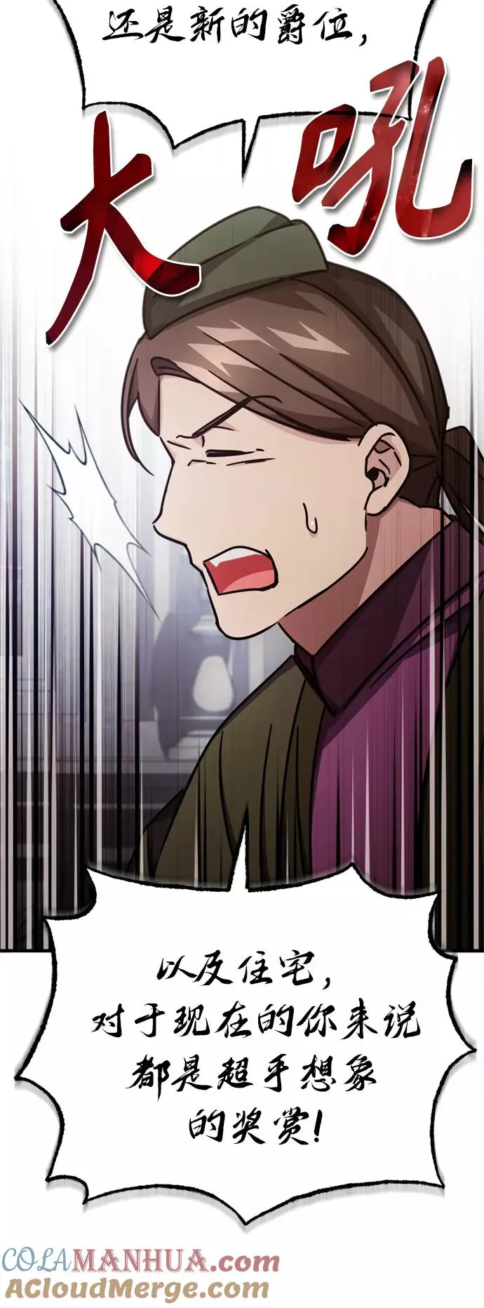 [第51话] 争人之战12