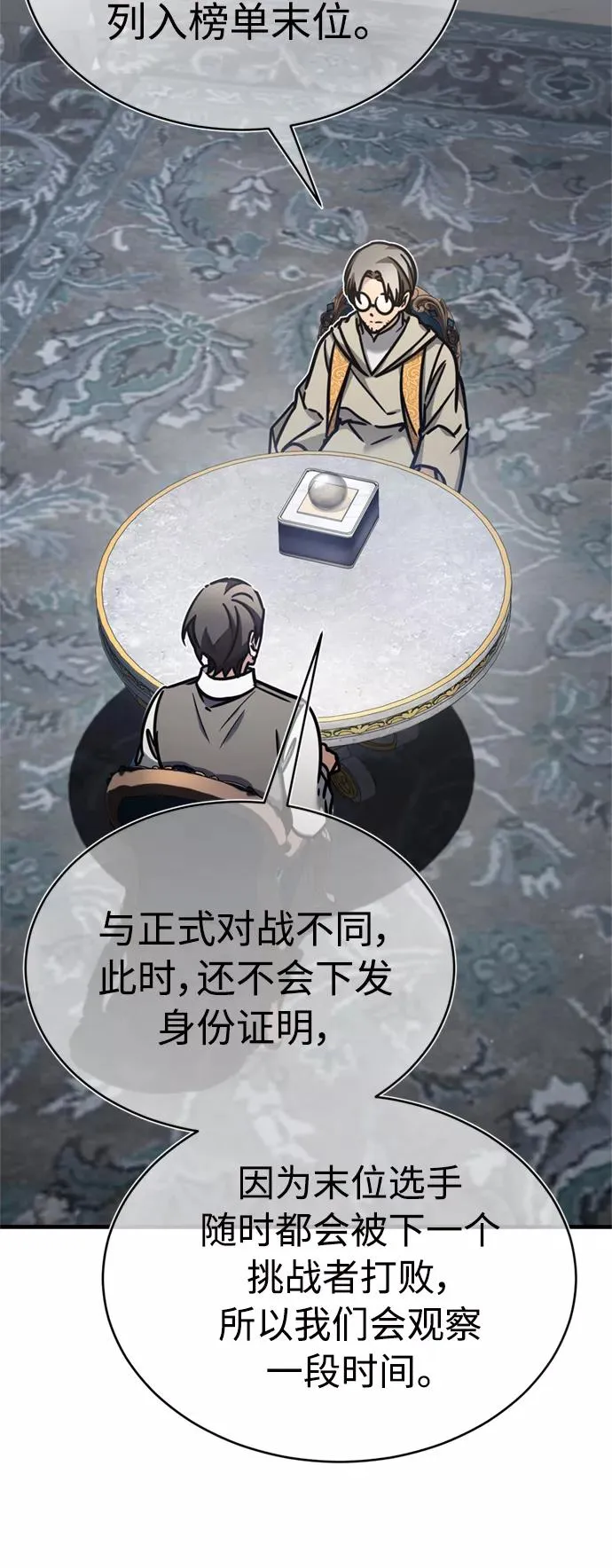[第49话] 证明力量61