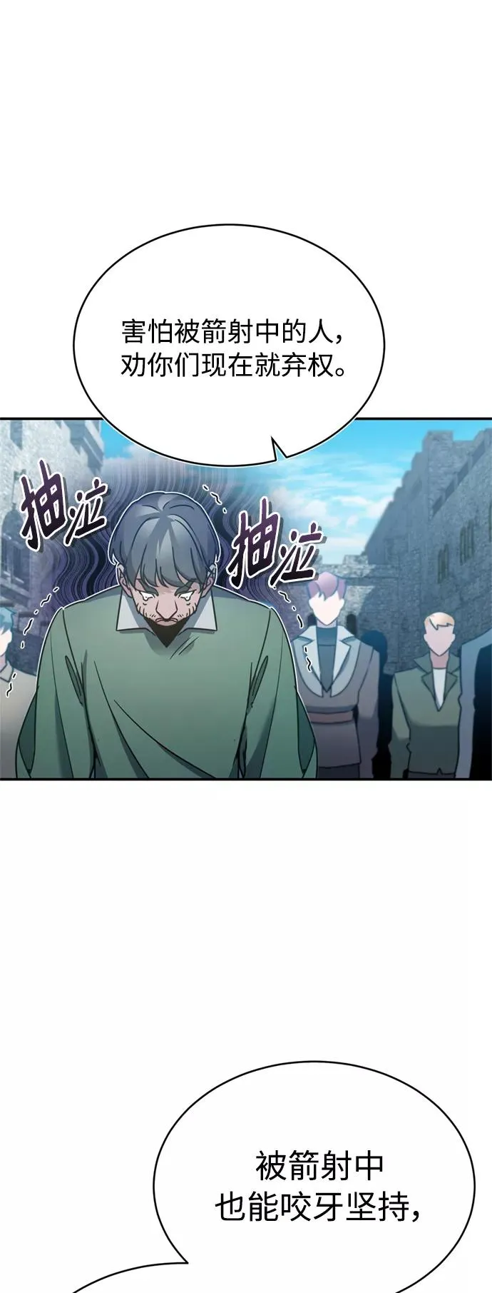 [第24话] 传闻是真的74