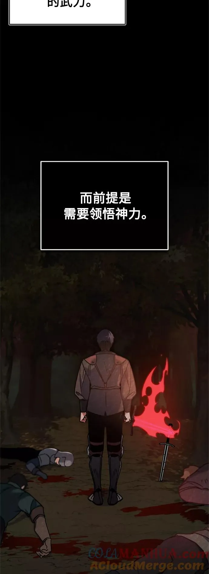 [第26话] 那这一招如何！57