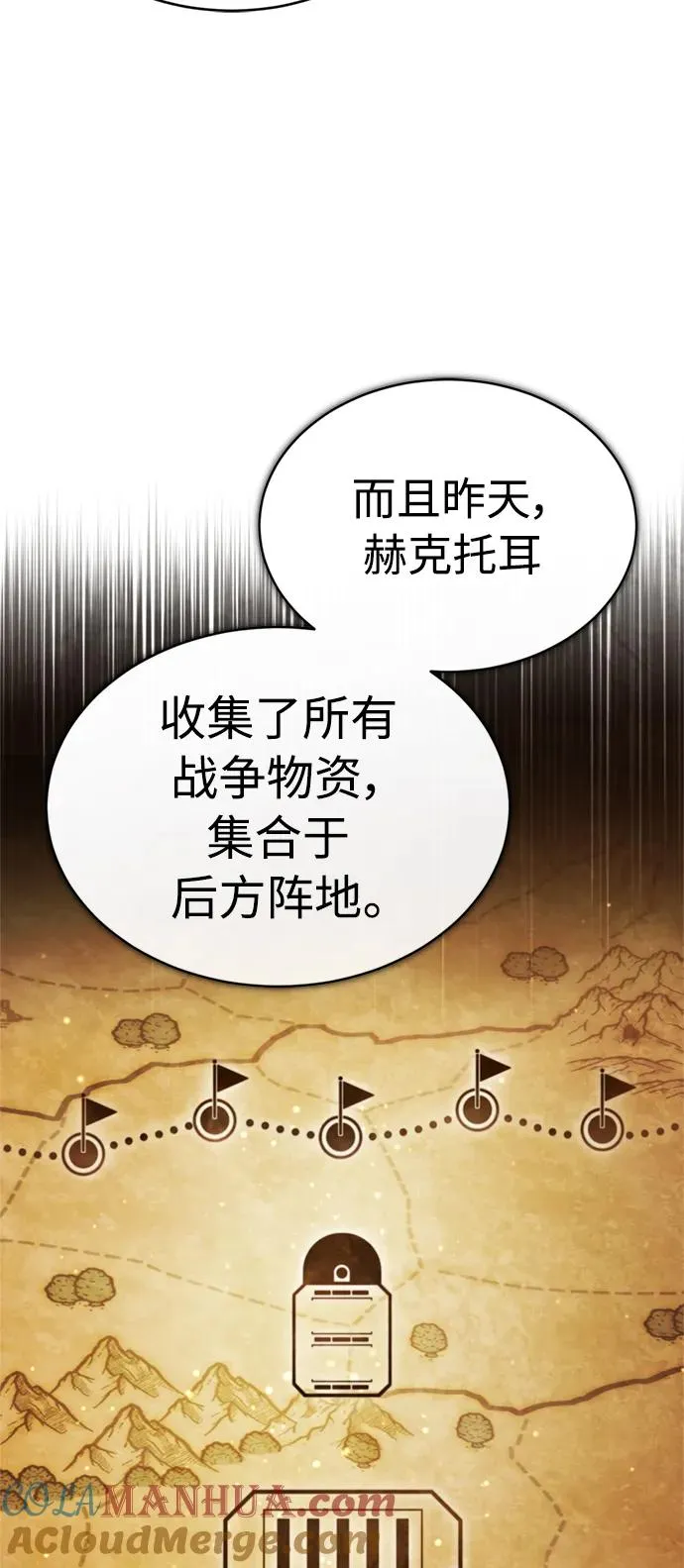 [第66话] 完美的计划57