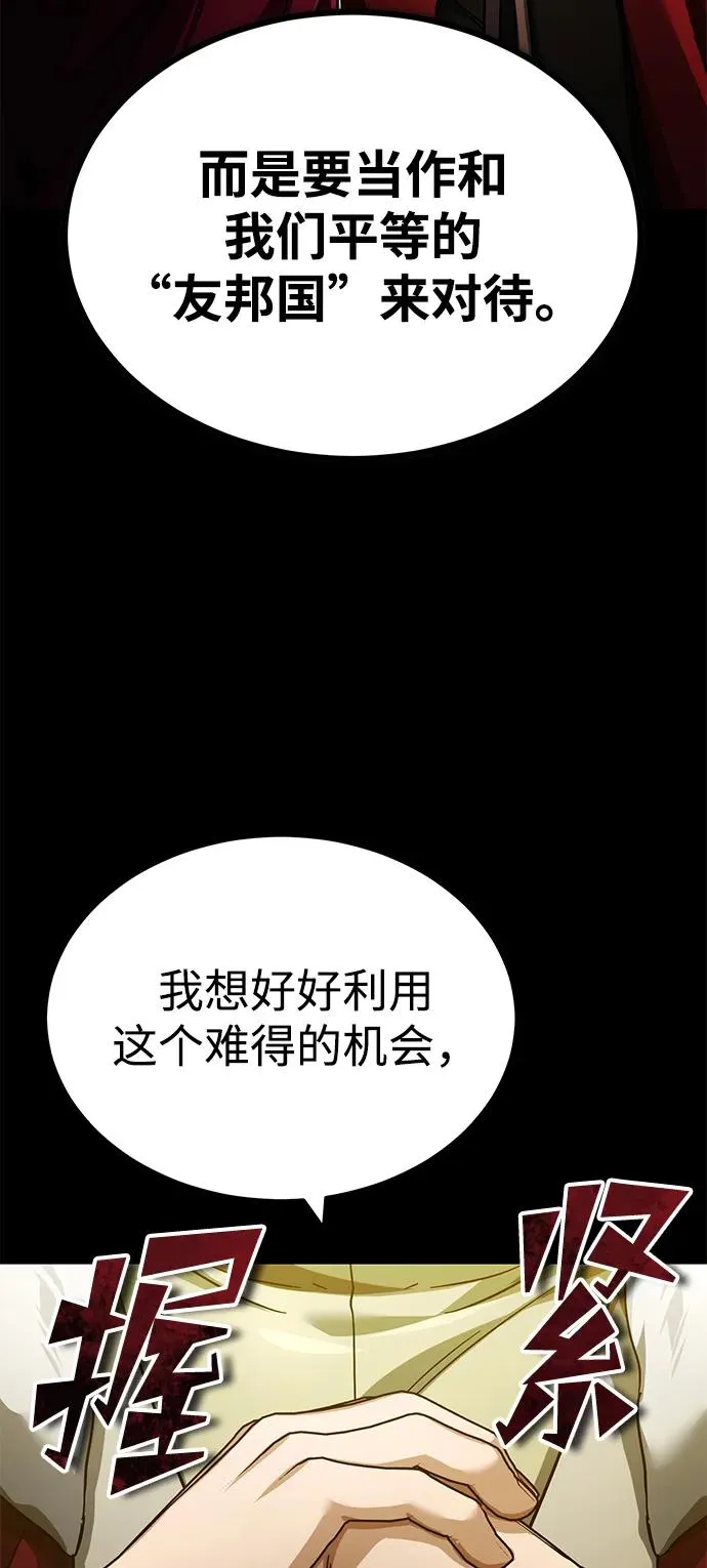 [第109话] 德米特里公国62